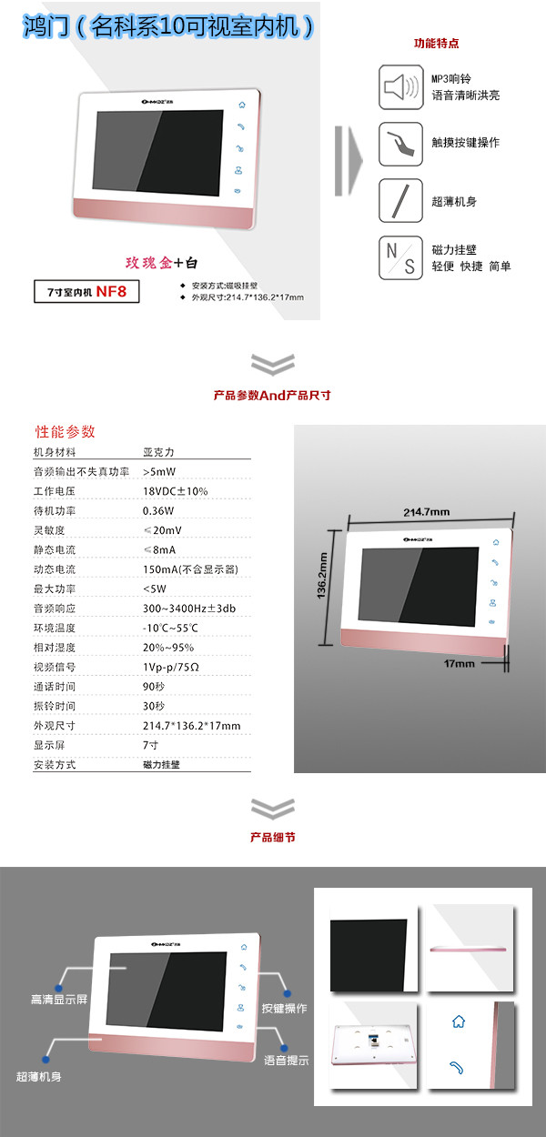 南京栖霞区楼宇对讲室内可视单元机