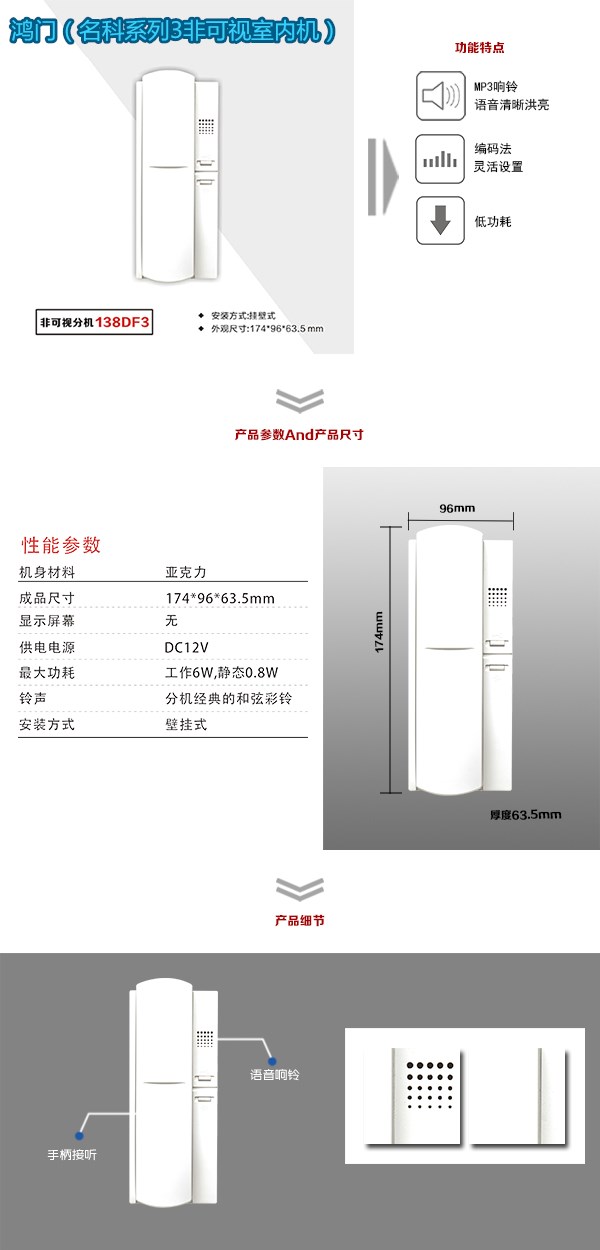 南京栖霞区非可视室内分机